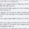 “잼버리 피서 아니다…귀하게 자라 불만” 전북도의원 글 논란