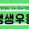 [생생우동]서울에서 즐기는 ‘한여름밤의 꿈’…한강과 서울숲 등 ‘밤 축제’ 개막