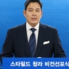 “ㅂㅜㅁㅕㅅㅣ” 정용진, ‘SNS 활동 중단’ 5시간 만에 한 말
