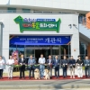 전남권 최초 반려동물문화센터, 순천에서 개관