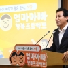 [속보] 서울시 “손주 돌보는 조부모에 월 30만원”