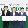 금감원·하나금융·인천시, 중소기업 ESG 경영지원 협약
