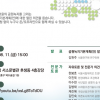 서울 미래 공원 밑그림 나왔다…서울시 ‘2040 공원녹지 기본계획’