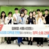 김혜영 서울시의원, 서울 관내 대학생들과 ‘청년 정책 소통 간담회’ 개최