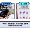 경찰·지자체·병원 비상연락처 통합… 울산남부서 ‘핸드폴’(앱) 개발