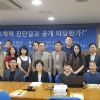 이종태 서울시의원실 후원, 교육계 인사들과 토론회 개최