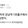 경찰 계정 ‘칼부림 예고’…잡고 보니 30대 회사원