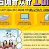 “내 손 안에 충남 교육소식이”…충남에듀있슈 앱 개발