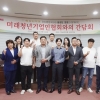 임희도 하남시의원, ‘하남시 미래청년기업인협의와 간담회’ 개최