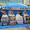 일본 오염수 방류 반대..민주당 충북 기초의원들 삭발
