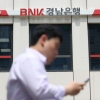 ‘1000억대 횡령’ 경남은행 직원 공범 구속영장