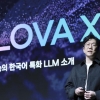 한국형 챗GPT ‘클로바X’의 한계…거짓 정보 할루시네이션 못 피해[경제 블로그]
