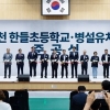 DK아시아, ‘리조트도시의 미래 학교’ 인천 한들초·병설유치원 준공식