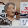 “피해자 세상 뜨기 전에…”시민단체, 대법원에 강제동원 소송 신속 판결 촉구