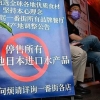 “中, 일본산 수산물 수입 전면 금지 WTO 통보”…日 발끈