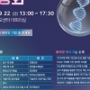경기바이오센터서 22일 ‘바이오 우수기술 설명회’ 개최
