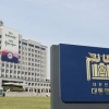 대통령실 “김만배·신학림 인터뷰는 희대의 대선 정치 공작”