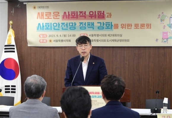 이병도 서울시의원, ‘새로운 사회적 위험·사회안전망 정책 강화 위한 토론회’ 개최