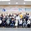 전남대병원 신경외과 ‘따뜻한 동행’ 개최