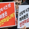 신당역 스토킹 살인 사건 1주기…서울교통공사 직원 10명 중 7명 “안전대책 여전히 부족”