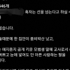 “자식들 얼굴까지 공개” 대전교사 학부모 폭로 계정, 무분별한 신상털이