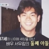 “미국 유학 보낸 아들이 세상을 등졌다”…고백한 女배우