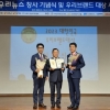 진도군, 대한민국 우리브랜드대상 기초단체 지역행정부문 수상