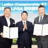 파주시·LPGA 업무 협약 체결… “새달 BMW챔피언십 개최 최선”