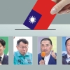 “대만 총통선거 야권단일화 되면 누가 나와도 라이칭더에 승리”
