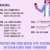 한국여성기자협, ‘2023 기자가 되는 길’ 워크숍 개최