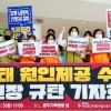 광주 기독병원 청소노동자, 사측과 임단협 타결에 ‘파업 철회’