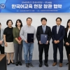 배움, 연세대와 한국어 교육 참관 업무협약 체결