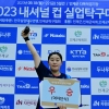 금천구청 여자탁구단, 2023 내셔널컵 실업탁구 대회 개인단식 우승