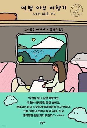 에세이로 먼저 만나는 가을…‘나로 살아가는 감각’ 일깨워봐요