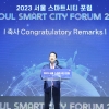 김태수 서울시의원, ‘2023 서울 스마트시티 포럼’ 참석