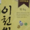 ‘이천쌀’ 동결·‘여주쌀’ 5000원 인하…올 햅쌀 수매가 결정