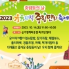 중구 ‘유유자적 중림만리’ 축제 14일 개최