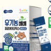 베베쿡, ‘유기농 베베 프로바이오틱스 생유산균’ 출시