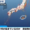 대지진 전조? 불안… 일본서 ‘원인불명’ 쓰나미 속출