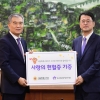 서울시의회, 백혈병 환아 위해 헌혈증 31매 기증