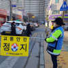 “스쿨존 위험요소 살핀다”…서울시, 어린이 등하굣길 안전지킴이 운영