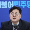 ‘이재명 체제’ 공고화 나선 민주 “총리 해임·한동훈 파면” 공세