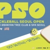 반얀트리 서울서 제1회 피크볼 서울 오픈 개최