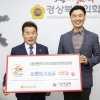 경북도의회, 호우피해 복구 재난구호금 1000만원 전달