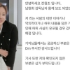‘남현희와 결혼’ 15살 연하 사업가 “악의적 허위사실 강력 대응”