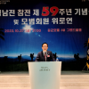 김형재 서울시의원, ‘월남전 참전 제59주년 기념식’ 참석