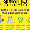 중구, 4일 신당동서 ‘다문화가족 행복 한마당’ 개최
