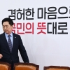 김기현 “홍준표·이준석 징계취소, 혁신위 진정성 수용 옳다” [서울포토]