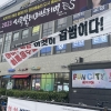 혐오·비방 정당현수막 ‘주민평가단’이 첫 평가…송파구 전국 최초 즉시 철거