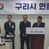 백경현 구리시장 “서울시 편입에 적극 동참…구리시 발전에 도움”